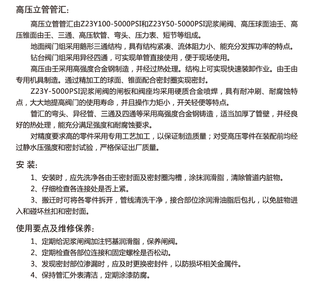 产品说明.jpg