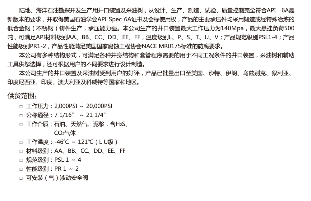 典型多层套管头产品说明.jpg