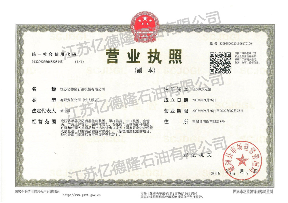 营业执照.jpg